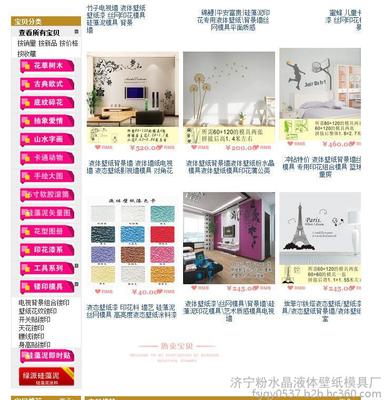 液體壁紙 裝飾新選擇，十大品牌與裝修效果全解析